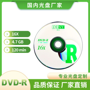 OEM���ƱP��DVD-R 16XA�����ԱP��հ׹�P 50ƬͰ�b�ܷ��b�ɶ���