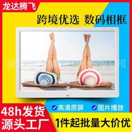 厂家直供高清15.6寸数码相框电子相册15寸电子相框图片视频播放
