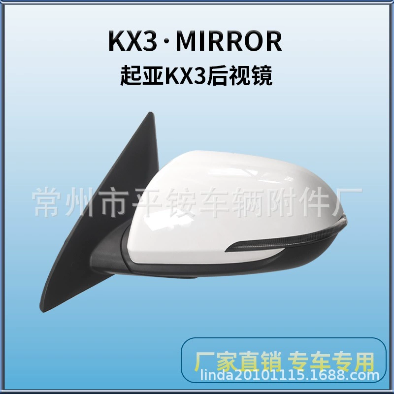 Подходит для 20-22 Kia new Aopao KX3 зеркало заднего вида в сборе KX3 20 зеркало заднего вида
