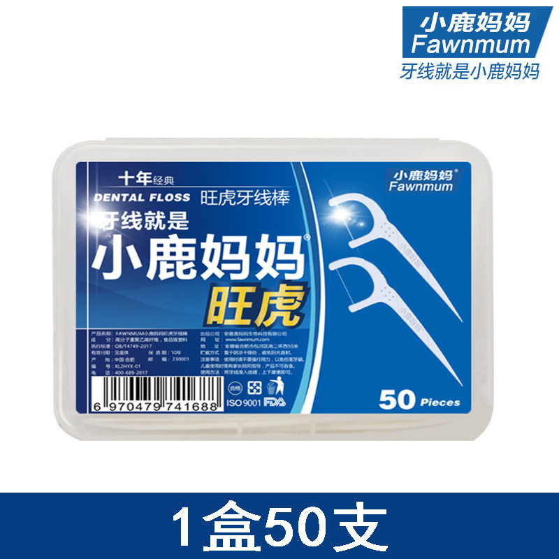 牙线小鹿妈妈牙线家用食品级牙线独立包装双线家庭装青年款袋装|undefined