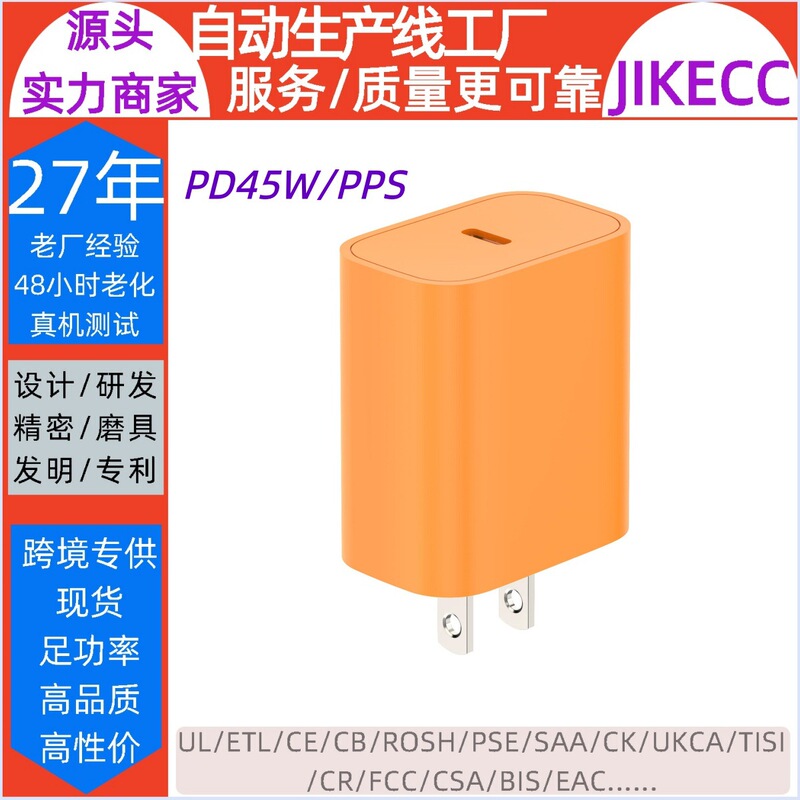 45W Super Fast Charging Pd Charger Flash Charging Device Qi2.2 Magnetic Wireless Charging Head S26 High Power Pps