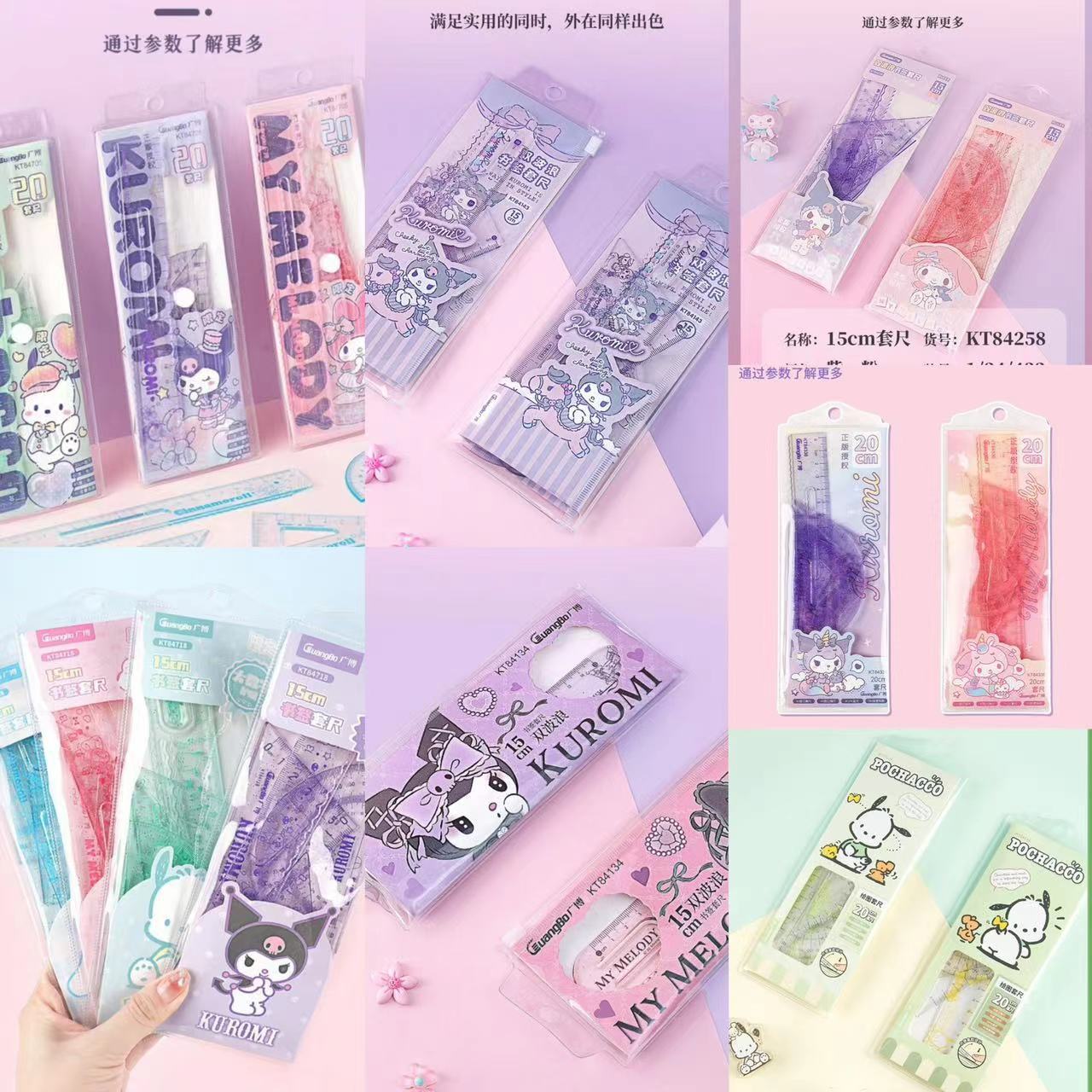 Guangbo Sanrio genuine bookmark set 4-piece set ruler triangle plate protractor cartoon student control