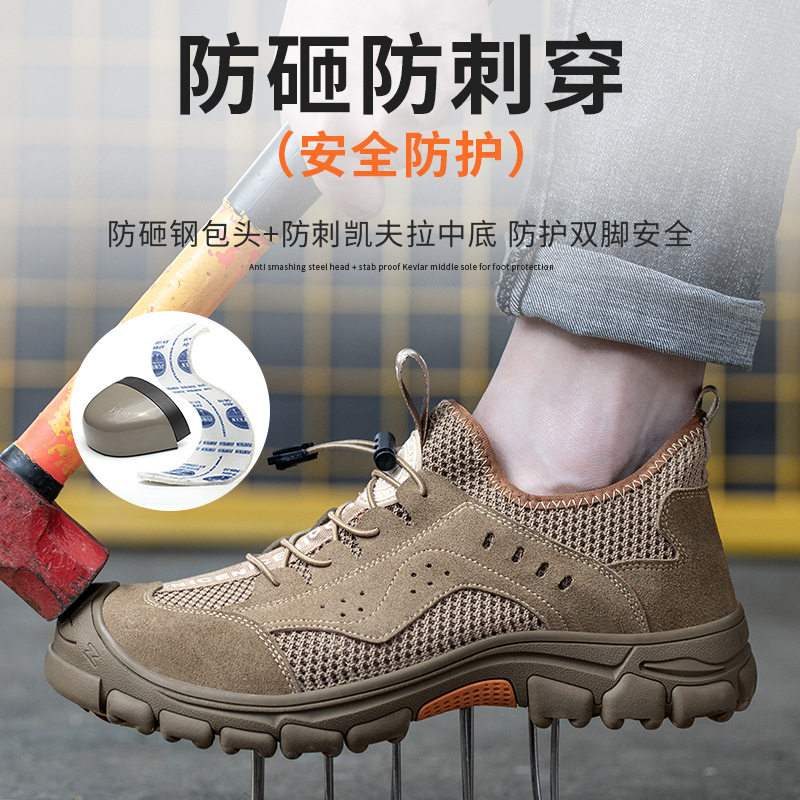Giày bảo hộ lao động cổ thấp mũi thép chống đâm xuyên, vải lưới thoáng khí, đế cao su — Kaki; 36, Kaki; 37, Kaki; 38, Kaki; 43
