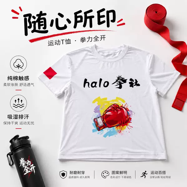 Professional Custom-Made Training Camp Compression Short-Sleeve Boxing Wear-Resistant High-Elastic Training Fighting Team Tops Cross-Border