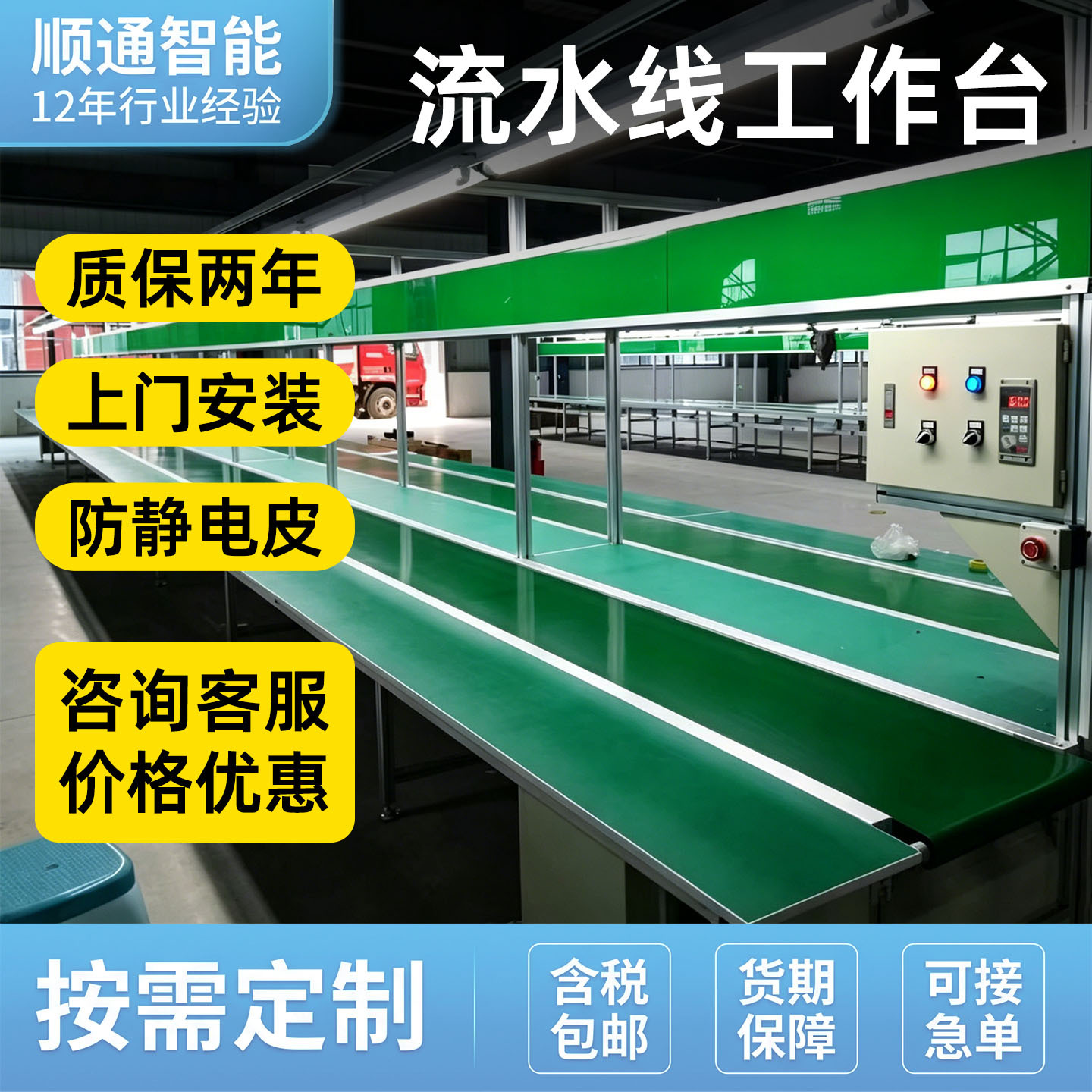 定制车间流水线工作台双层防静电工业传送带工厂生产线皮带输送机