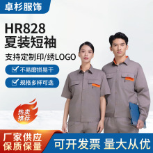 夏季短袖薄款透气工作服工地建筑工业工作服套装车间劳保服批发