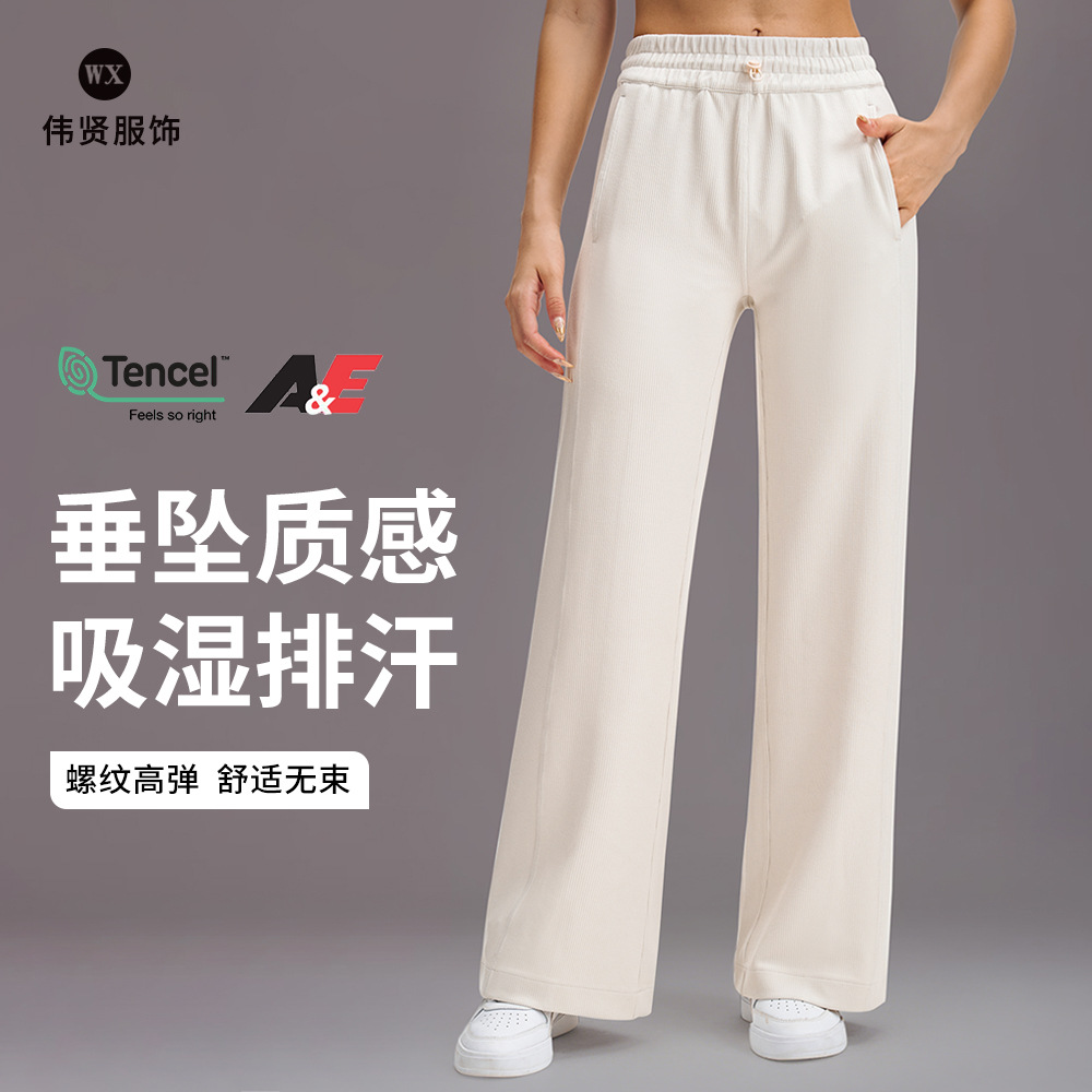 Ribbed High-Elastic Wide-Leg Straight Yoga Pants for Women, Quick-Dry Breathable High-Waisted Long Pants for Sports, Fitness, and Outdoor Activities