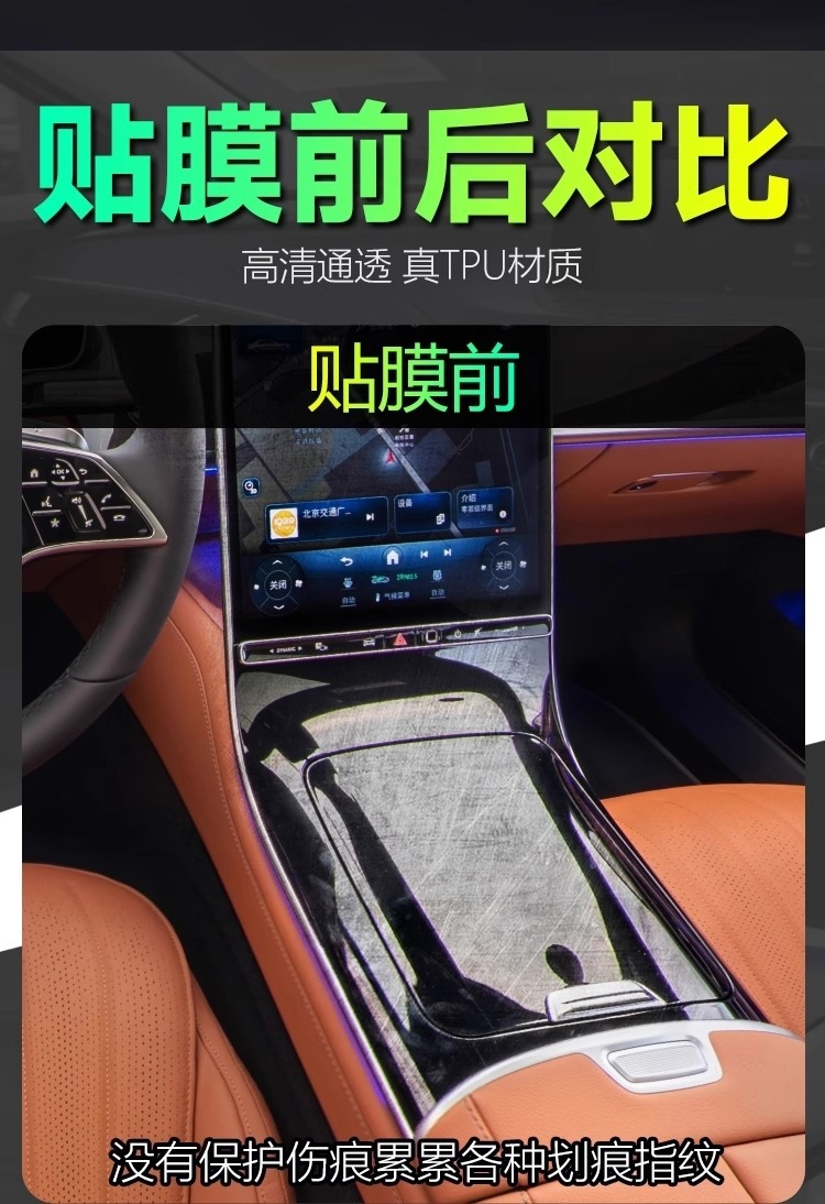 25 Byd Hiace 07Ev Special Interior Film Screen Tempered Film Central Control Protective Film Instrument Modification Supplies