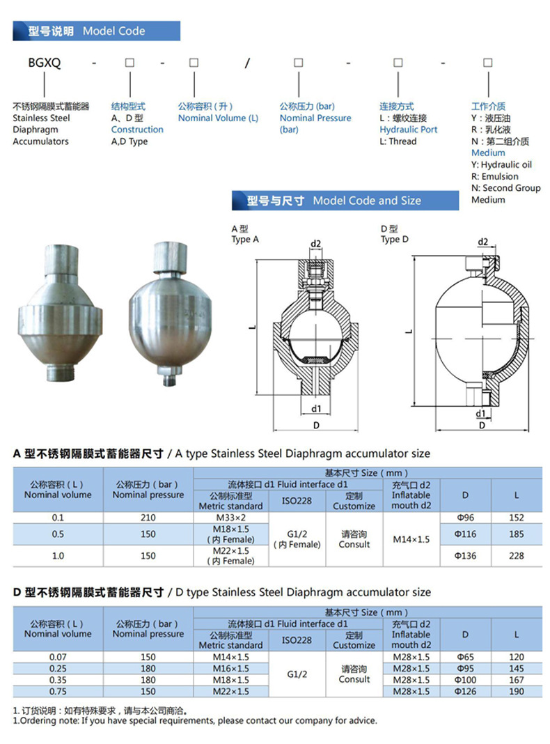 螺纹式隔膜蓄能器GXQ-A-0.1L高品质, 质量稳定,体积小,重量轻 - 隔膜蓄能器 - 6 undefined