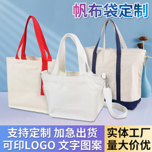 手提帆布袋定制棉布袋空白布袋diy学生广告宣传伴手礼手提袋logo