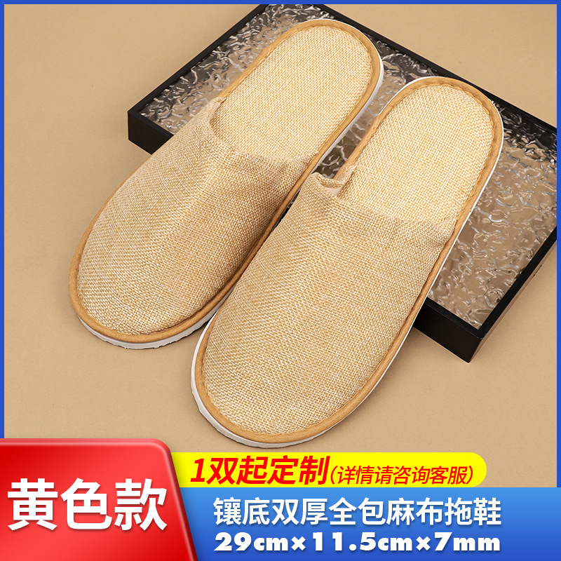 [고급] 7mm 패딩 노란색 린넨 슬리퍼