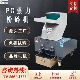 塑机辅机;粉碎设备配件