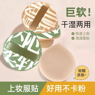 100 points marshmallow air cushion powder puff dry and wet dual-use super soft XL sponge puff makeup foundation liquid makeup does not eat powder