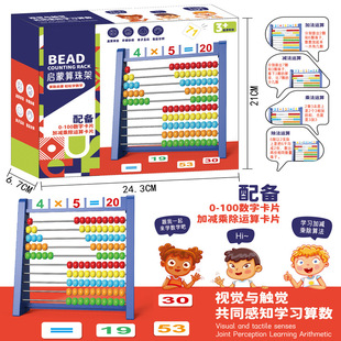 Deli counter Primary School Grade One arithmetic stick learning tool box computing rack children's Abacus math clock teaching aids students