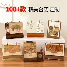 2026年木质笔筒台历古风创意高档木架日历企业商务礼盒装礼品桌历