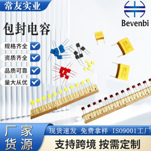 Bevenbi厂家直供电子包封电容CBB插件MER103J630V谐振耐压高频