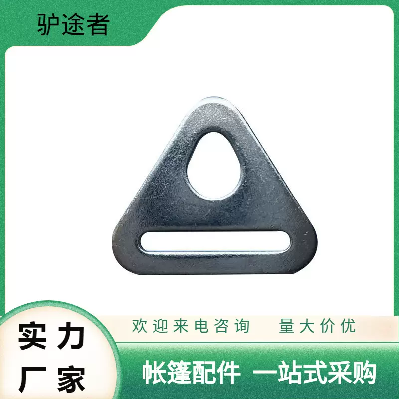 现货供应天幕杆三角扣 防风绳五金配件三角片 天幕帐篷拉点加固扣