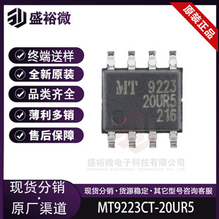 MT9223CT-20UR5 ���bSOP-8 ����Ч���ĸ��x�������������оƬ