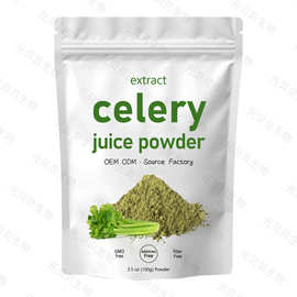 现货实拍跨境热卖芹菜粉100g水溶芹菜汁粉固体饮料原料芹菜提取物