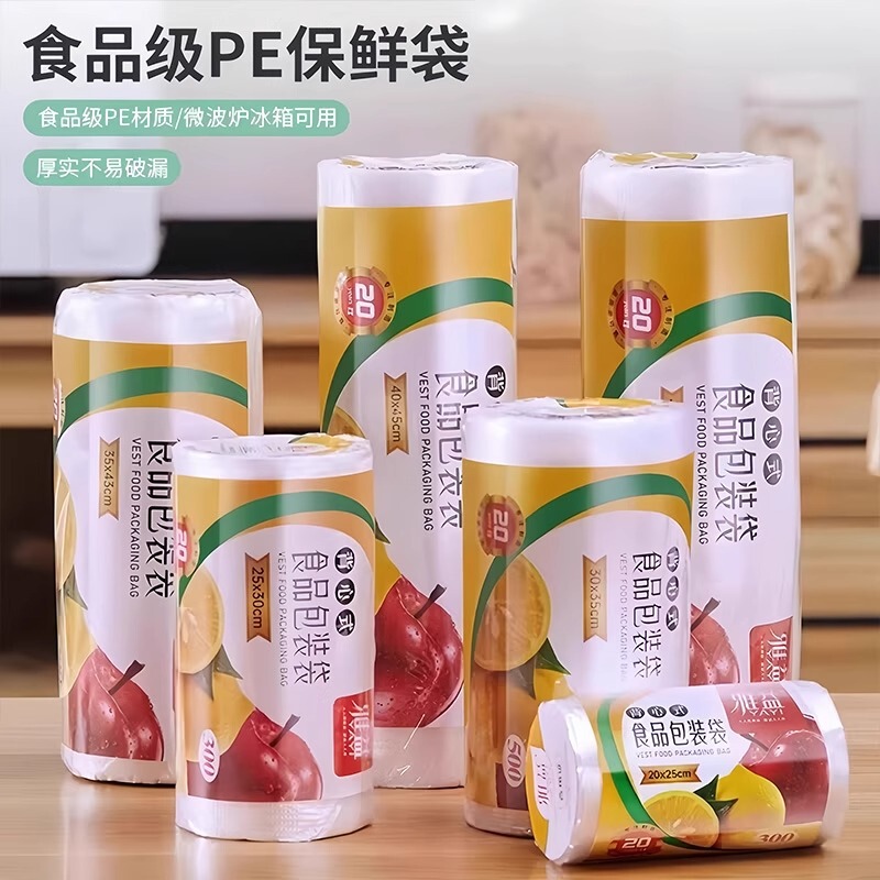 食品グレードの鮮度保持袋、家庭用ベスト型密封手破り袋、厚みのあるポータブルキッチン使い捨て食品袋|undefined