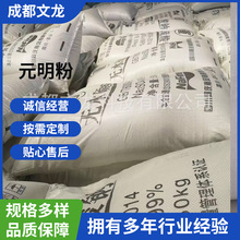供应批发工业级无水硫酸钠颗粒建筑材料造纸玻璃洗涤印染元明粉