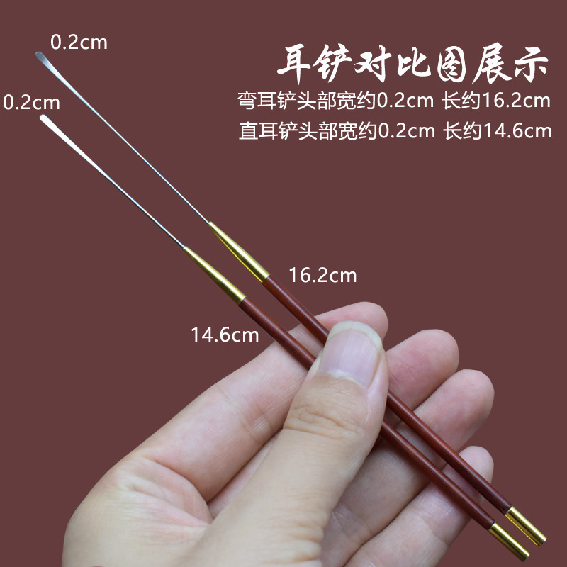 耳铲对比图.jpg