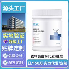 杜尔德澳彩漂粉衣物亮白泡洗粉去黄增白深层洁净爆炸盐彩白通用