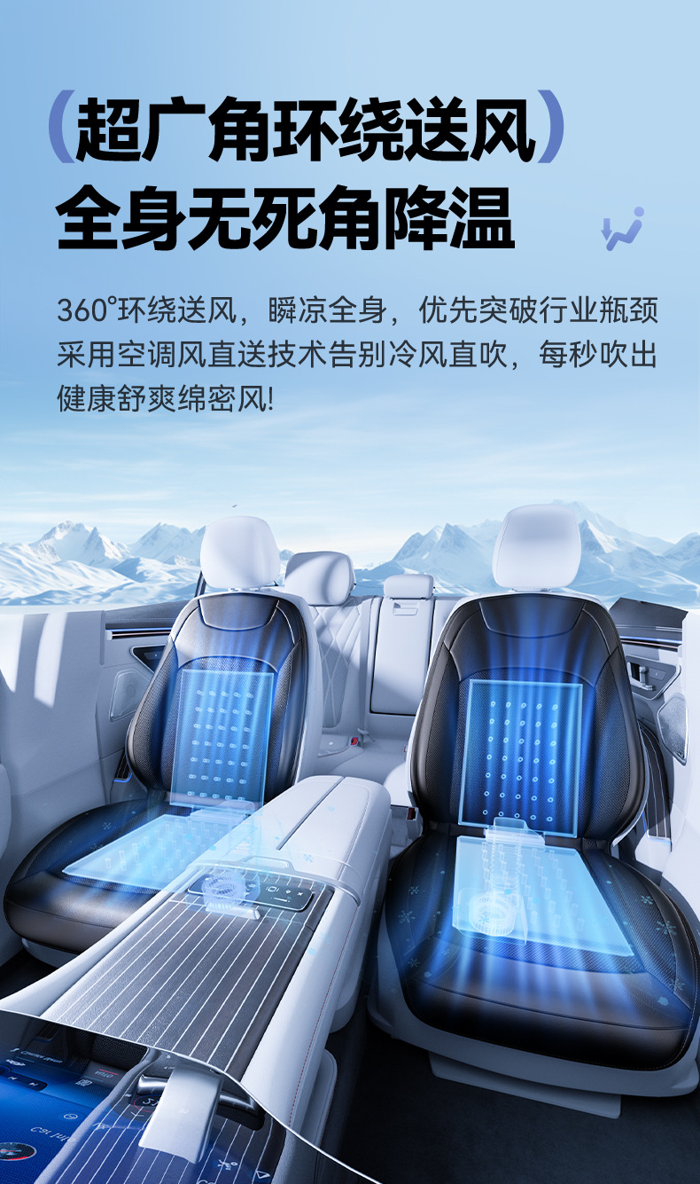 Brand New Replacement Detachable Ai Single-Core External Semiconductor Cooling Fan Seat Cushion with Ice Sensation for Summer Use in Cars