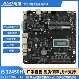 主板;电脑一体机;机箱