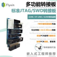 �๦�� ת�Ӱ� ֧��JTAG j-link v8 v9 ulink2 st-link arm stm32