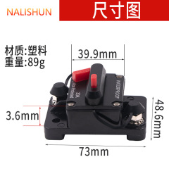 Car audio power supply fuse seat tube circuit breaker high-power large modified car battery with switch automatic