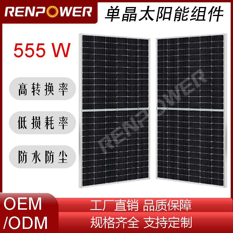 530W-555W太阳能板182单晶半片全自动产线有欧美出口证书光伏组件