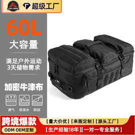 多功能三用包新款户外登山包运动背包双肩包旅行旅游包骑行电脑包