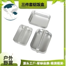 铝饭盒带锅具柄运动户外旅游炊具套装军训露营饭盒野营