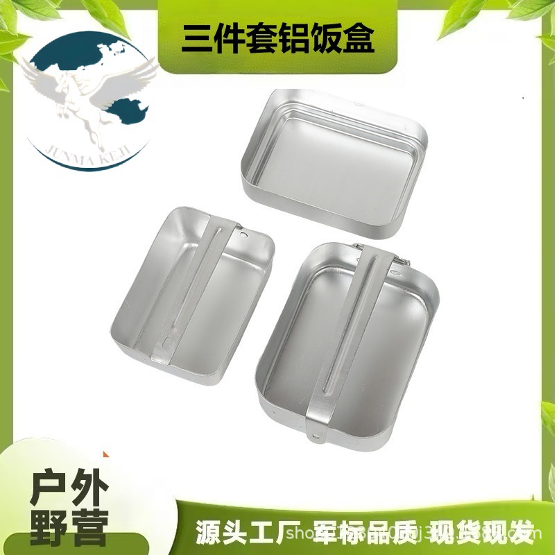 铝饭盒带锅具柄运动户外旅游炊具套装军训露营饭盒野营