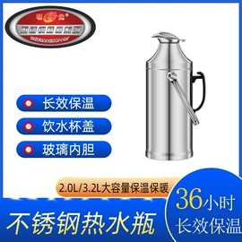 其他酒店餐具;保温壶/瓶;热水壶/瓶