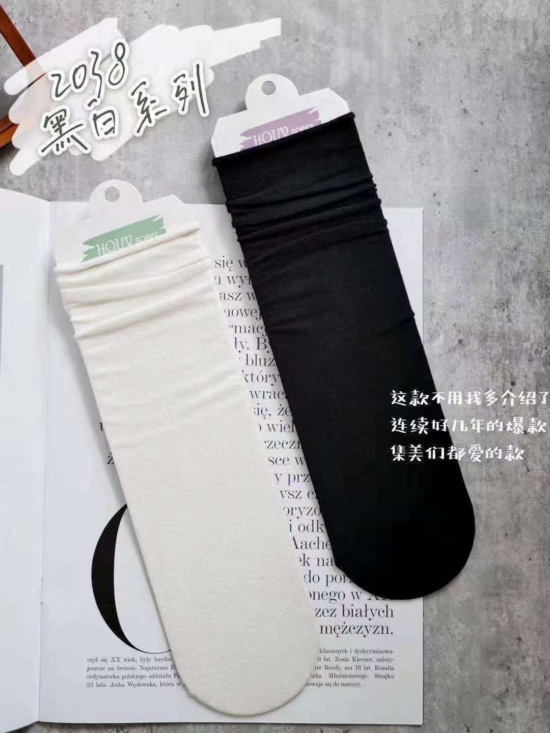 HOUV祙子2038新款现货袋装2021新款黑白系列批发-阿里巴巴