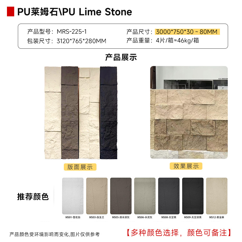 라임스톤-보통색 3000*750*80丨대형판[색상비고]