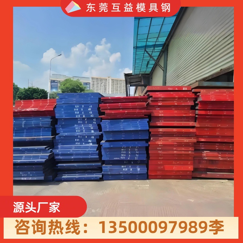 大量供应 718H塑胶模具钢738H 718H模具钢精光板 71 8H模具钢738H