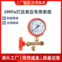 中央空调6MPa保压三通空调机表阀带螺母全铜阀体防震表头杜绝渗漏