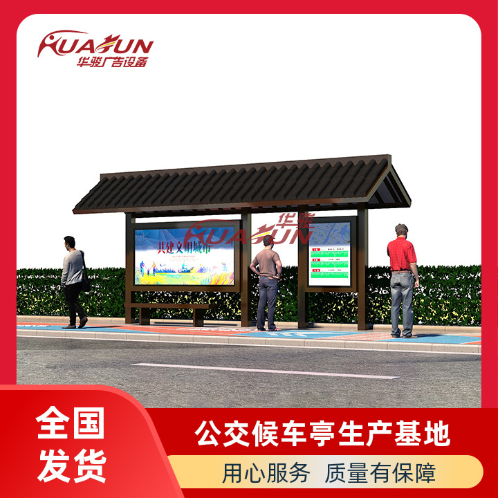 源头厂家直供不绣钢候车亭 城市农村乡镇道路仿古公交站台