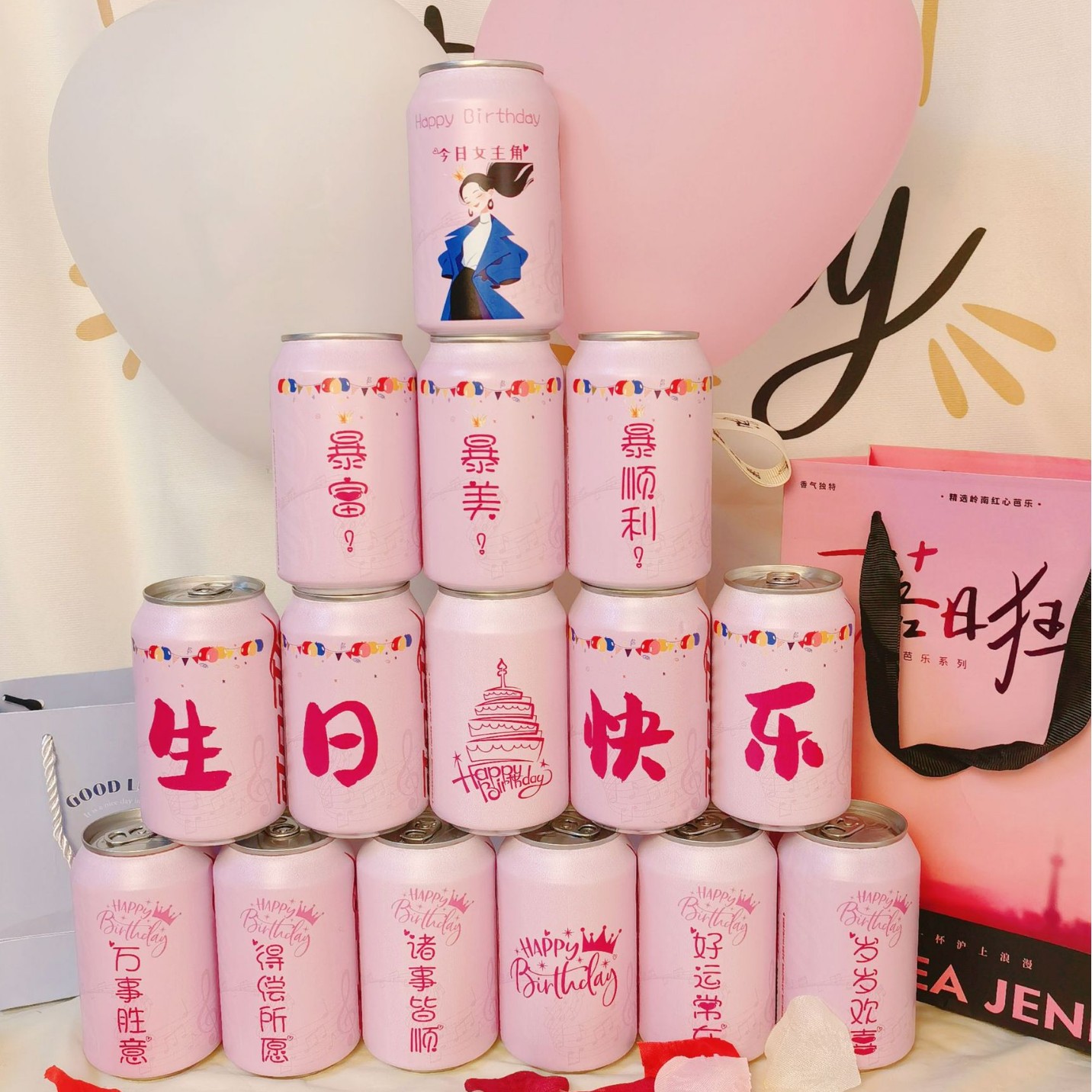 员工生日可乐定制刻字18岁成人礼成长礼易拉罐摆台定制生日可乐