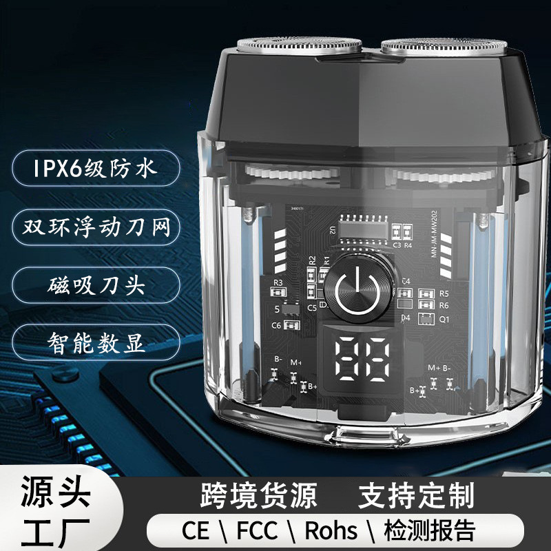 クロスボーダー新型デジタル表示ダブルヘッドシェーバー電動ハイパワー磁気吸引ヘッド携帯型車載シェーバー|undefined