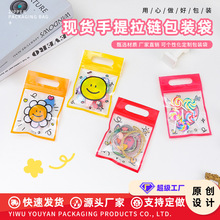 现货手提拉链包装花朵爱心自封密封袋子糖果坚果大肠圈饰品包装袋
