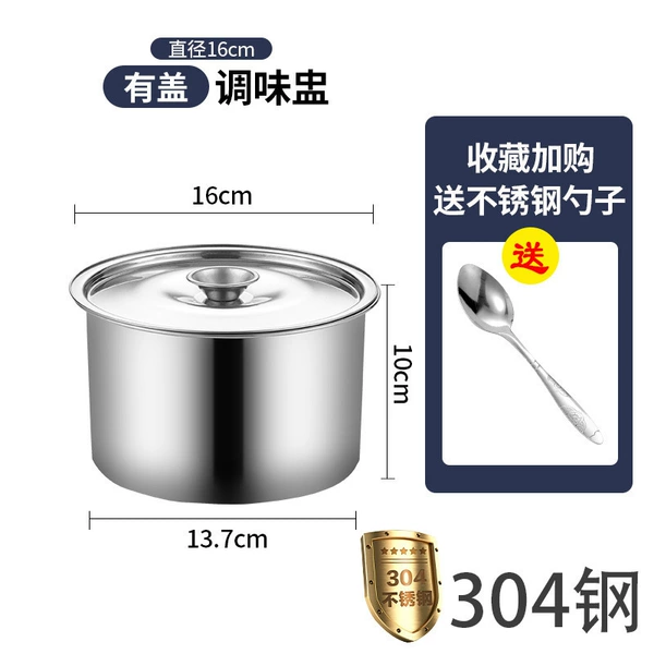 [304钢特厚款16cm（带盖子）]