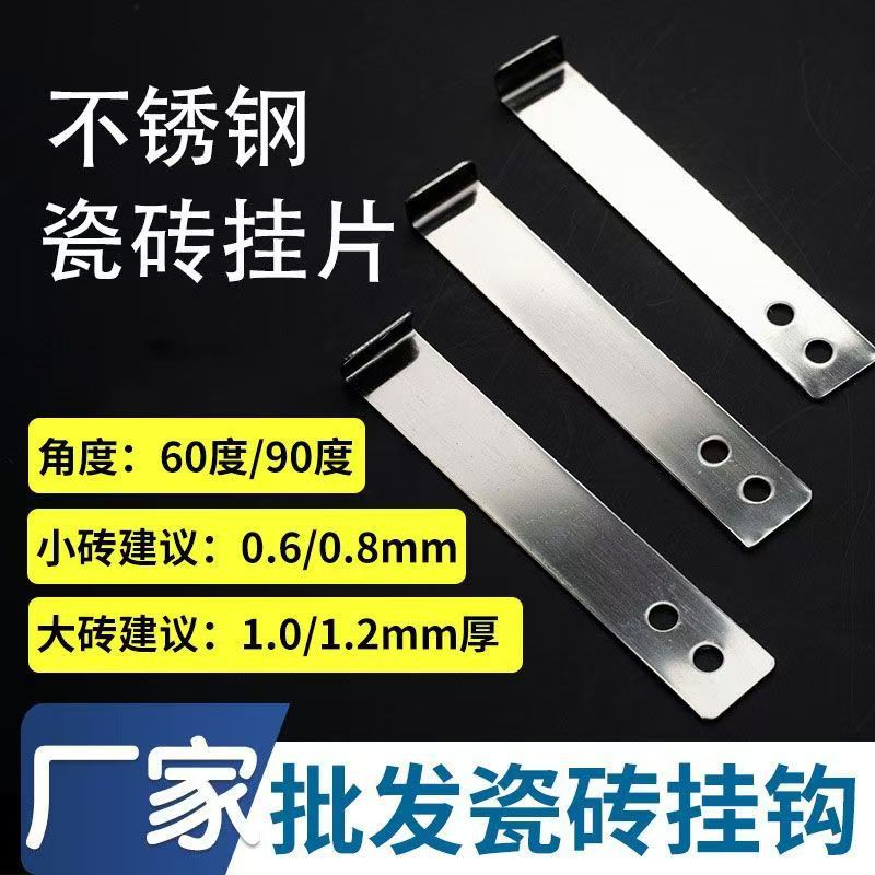 不锈钢瓷砖挂件石材配件干挂钩片大理石幕墙固定挂勾304专用防水