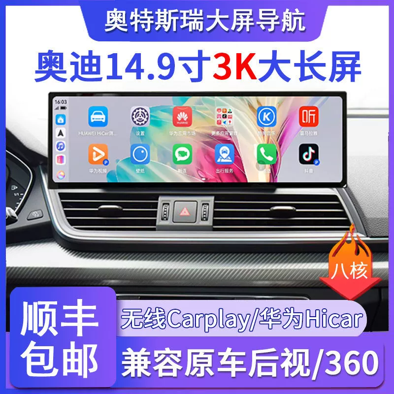 Подходит для Audi 12-19 A4LQ5LA5A6L модифицированное центральное управление 3K сверхчеткая навигация с большим экраном все-в-одном