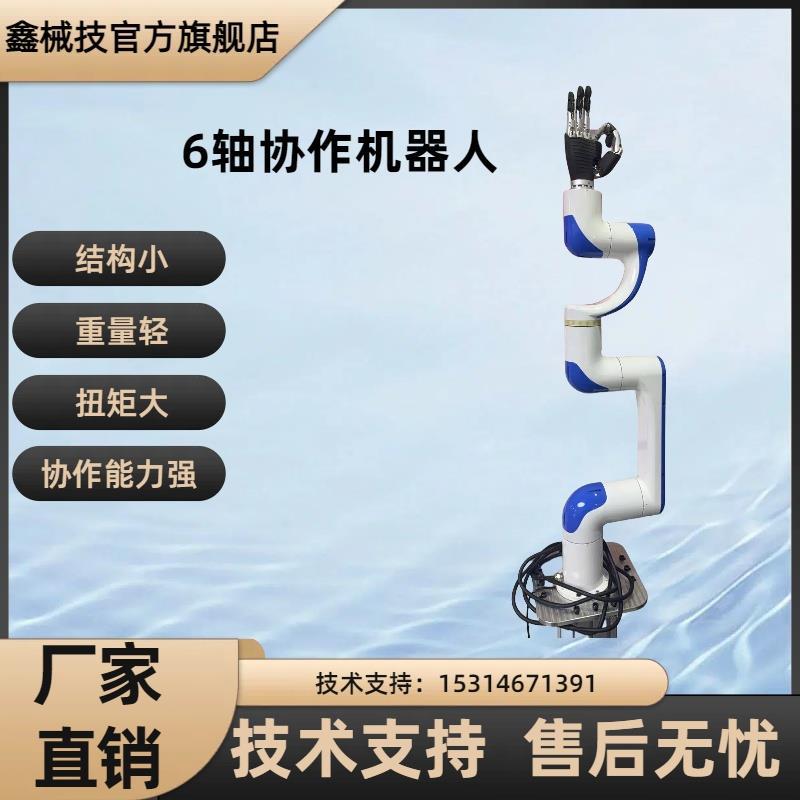 小型六轴工业机械臂可编程视觉抓取自动机械手6自由度桌面机器人