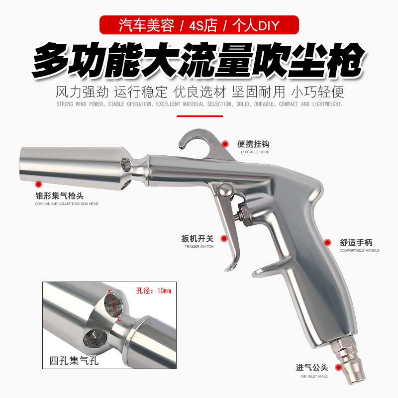 汽车高压大流量吹尘枪吹灰枪洗车长嘴吹风枪吹气枪气动清洗枪