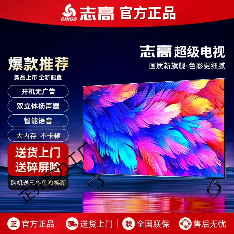 Chigo CHIGO ЖК-телевизор 28/32/39/43/50/ 55inch Сеть 60 HD 65/70/ 75inch